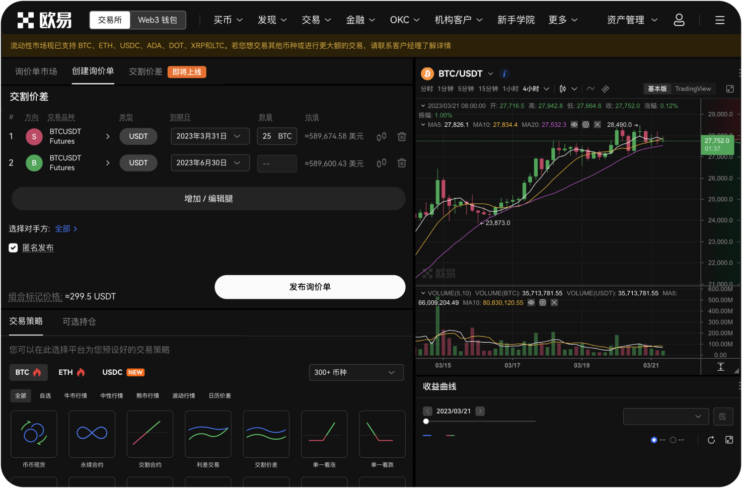 Gate官网如何设置止损止盈